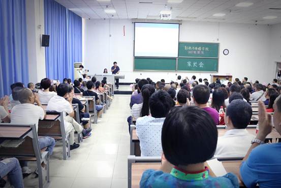 影視與傳媒學院2017級新生家長座談會.jpg