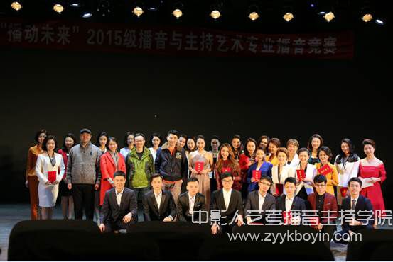 四川師范大學(xué)2015級(jí)播音與主持藝術(shù)專業(yè)舉辦“播動(dòng)未來(lái)”播音競(jìng)賽.jpg