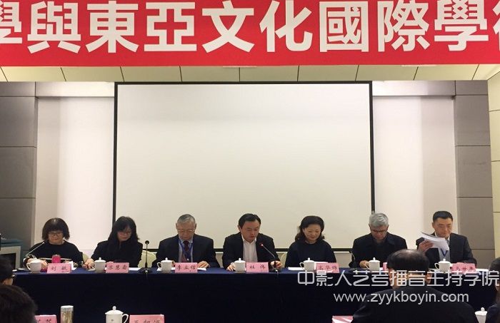 四川師范大學的學者參與了第八屆漢學與東亞文化國際學術研討會舉行