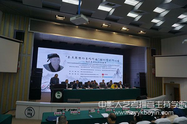 國際學術研討會在四川師范大學開幕現場