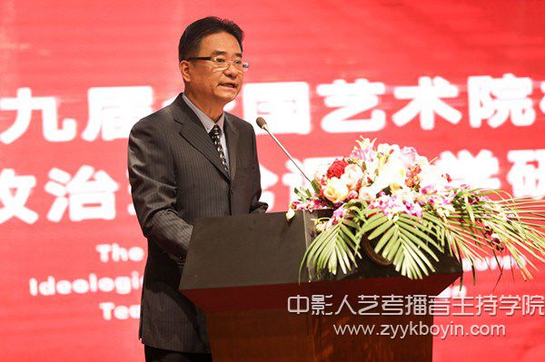 吉林藝術(shù)學(xué)院副校長陳吉風(fēng)主持閉幕式