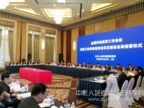 全國學校美育工作會議暨第三批學校美育改革發(fā)展備忘錄簽署儀式.jpg