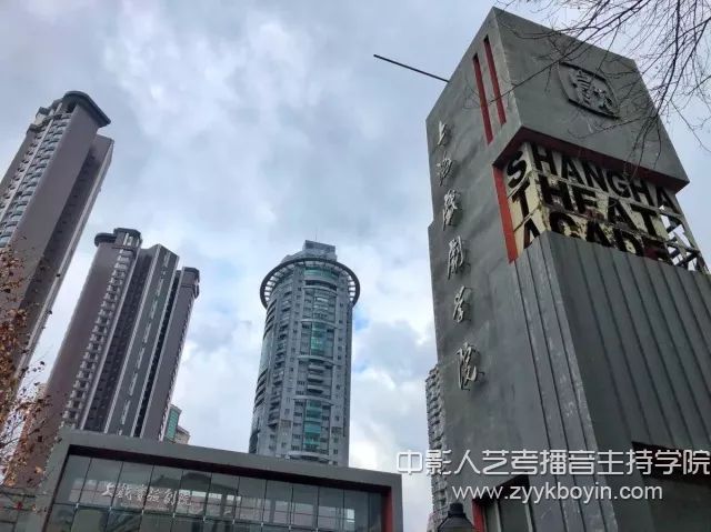 上海戲劇學(xué)院.jpg