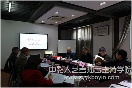 上海戲劇學(xué)院學(xué)位授權(quán)點(diǎn)合格評(píng)估會(huì)議