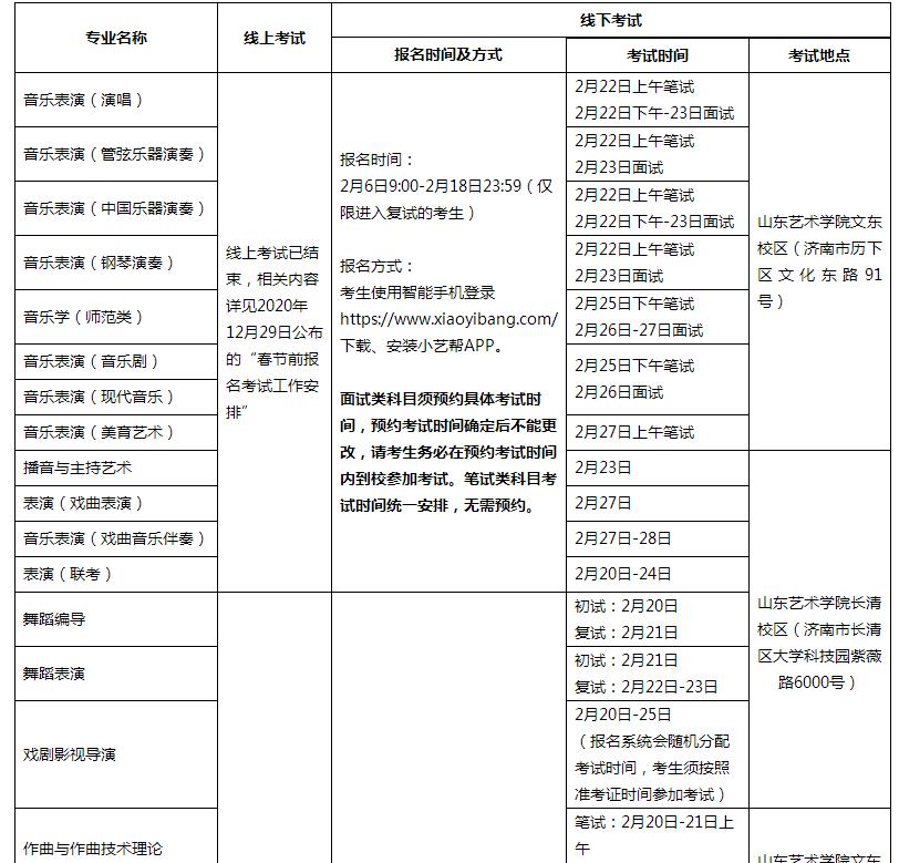 山藝3