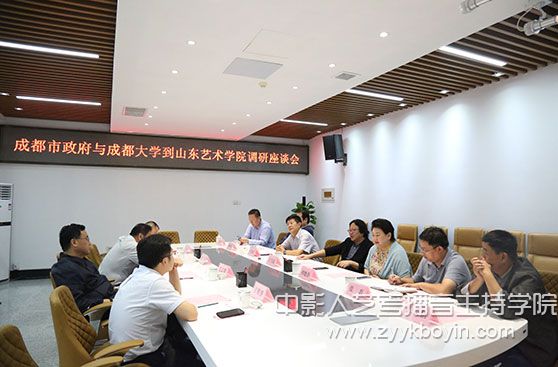 調(diào)研座談會