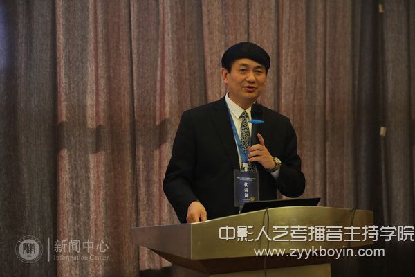 天津師范大學副校長鐘英華主持學術會議和閉幕會