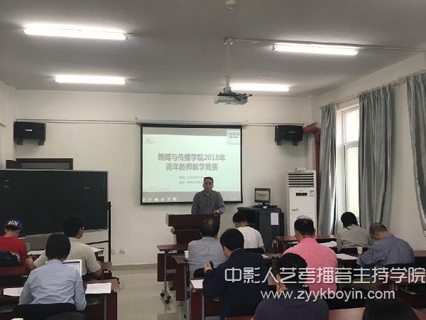 武大新聞與傳播學(xué)院舉辦青年教師教學(xué)競賽系列活動(dòng).jpg