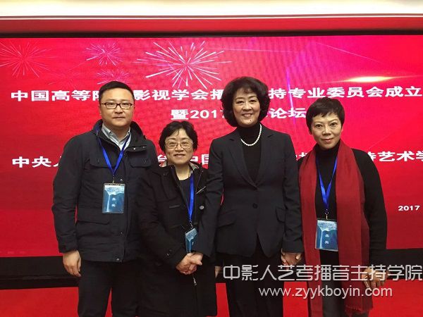 與中國高等院校影視學會播音主持專業(yè)委員會主任委員、中國傳媒大學播音主持藝術學院院長魯景超教授合影.jpg