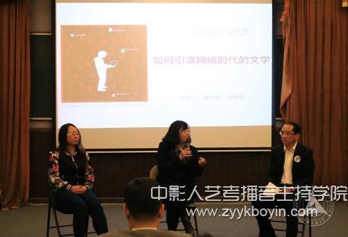 網絡文藝評論與發展4.jpg