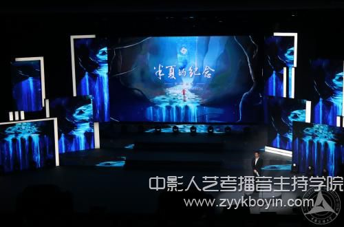 “星主頁·半夏的紀(jì)念”第十六屆北京（國際）大學(xué)生影像展晚會.jpg