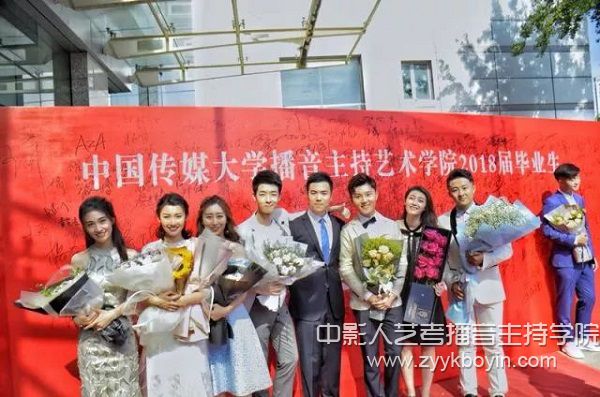 中國(guó)傳媒大學(xué)2018屆播音主持藝術(shù)學(xué)院畢業(yè)典禮現(xiàn)場(chǎng).jpg