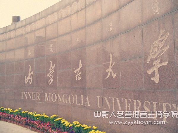 內蒙古大學.jpg
