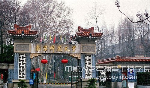 南京師范大學(xué).jpg