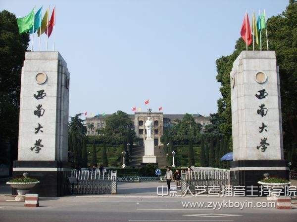 西南大學.jpg