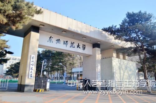 長春師范大學.jpg