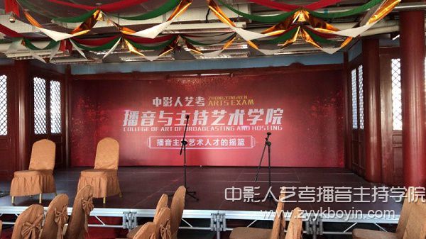 中影人藝考播音主持學院背景墻圖.jpg