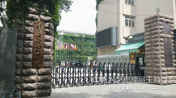 中央戲劇學院.jpg