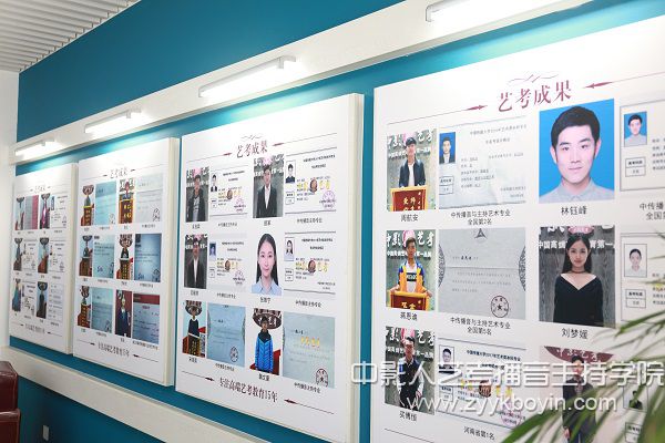 中影人藝考播音主持學院藝考榜單.JPG
