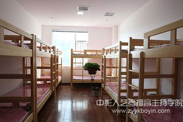 中影人藝考播音主持學院學生宿舍