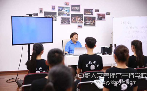 中影人播音主持課堂