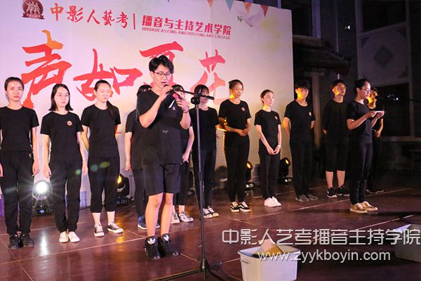 中影人播音主持學(xué)院“聲如夏花”大賽
