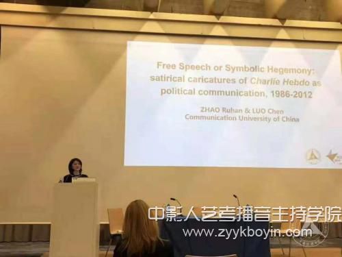 在ECREA會議上演講的趙如涵