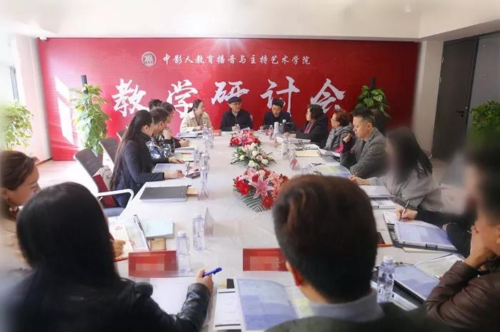 砥礪前行，未來可期！中影人教育2019年度播音與主持專業教學研討會成功舉行！