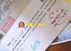 通知書