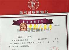 通知書