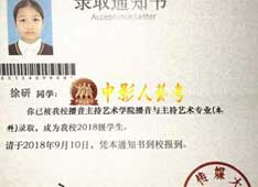 通知書