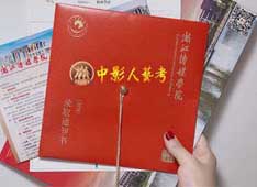 通知書