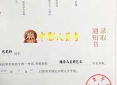 通知書