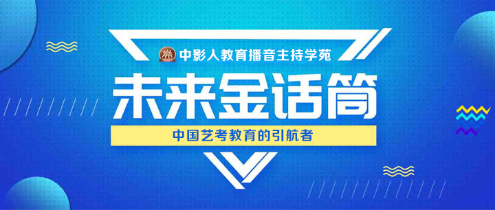 學院簡介