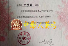 證書