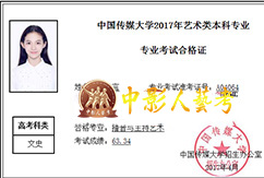 證書