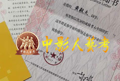證書