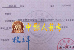 證書