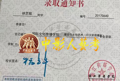 證書