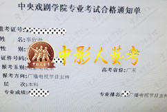 證書